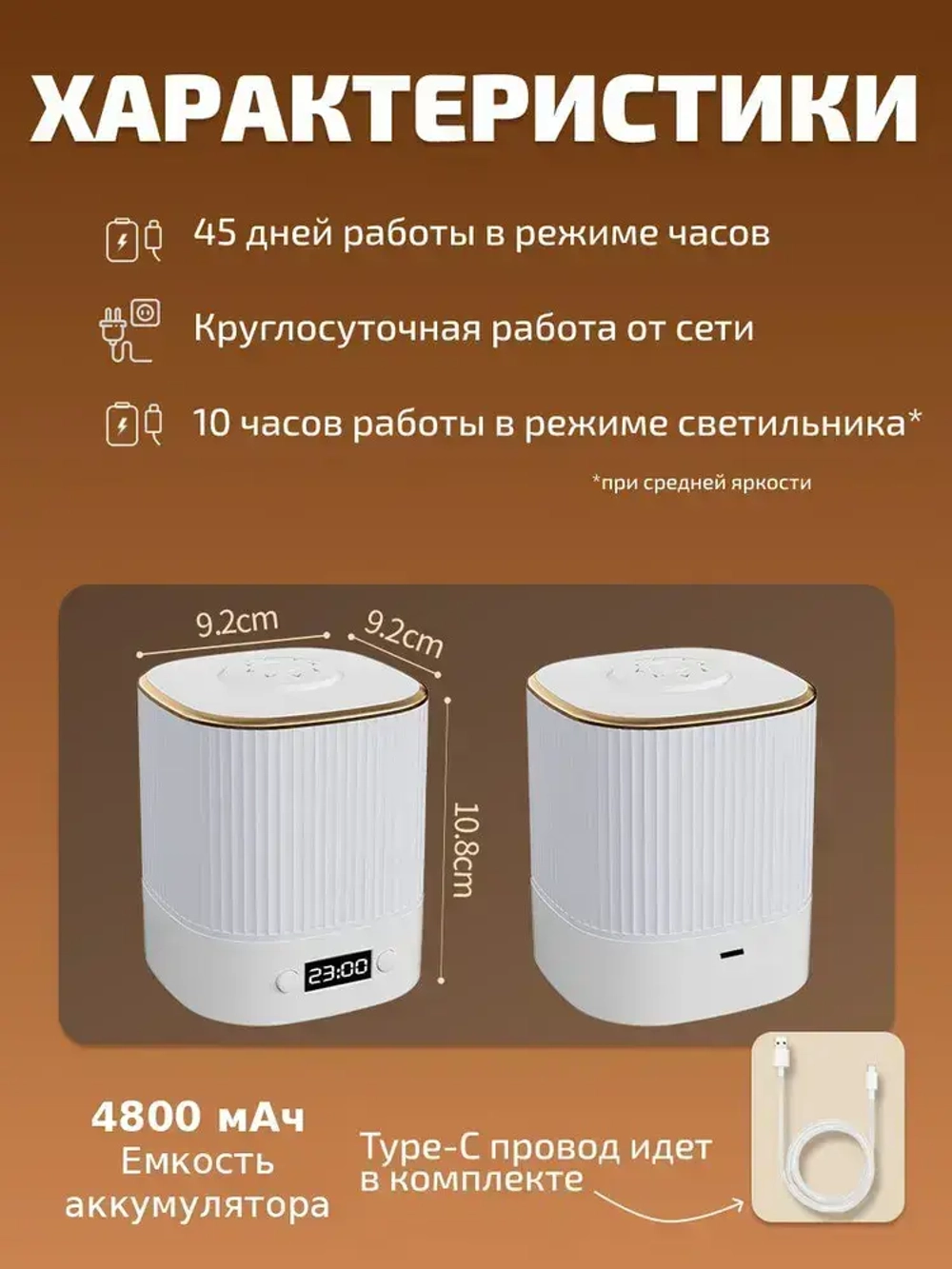 Ночник cветильник с часами настольный беспроводной