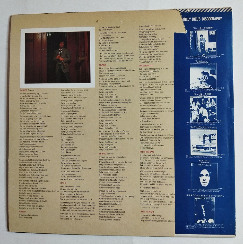 Винтажная виниловая пластинка LP Billy Joel 52nd Street (Japan 1978)