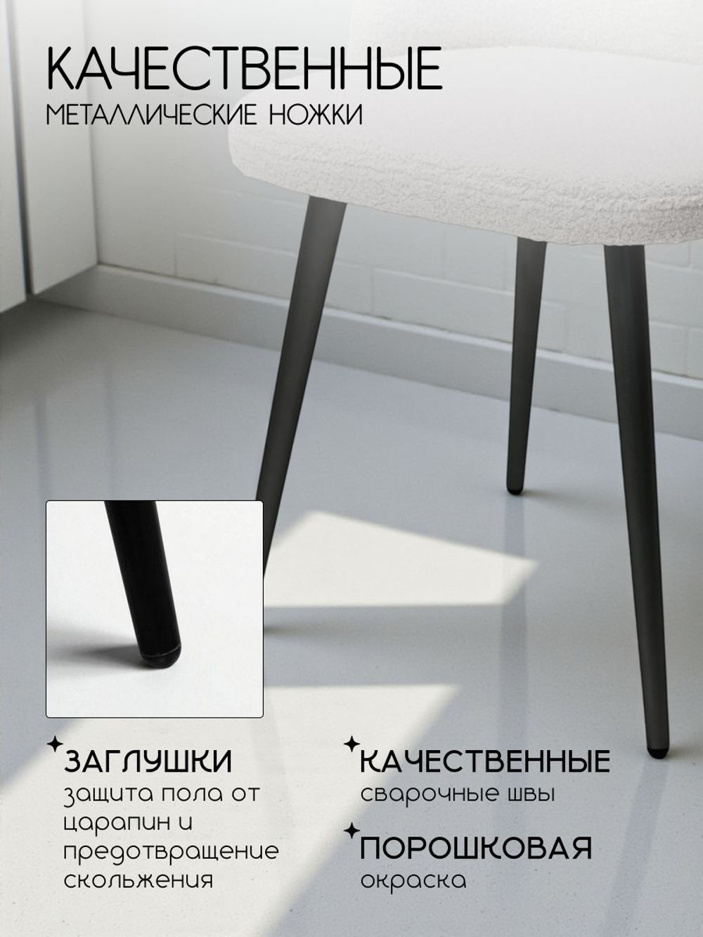 Комплект стульев со спинкой Massagecomplekt, для туалетного столика, букле и велюр