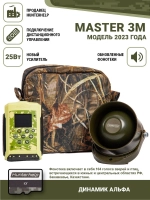 Электронный манок Master 3M, +Альфа+карта № 3 Юг