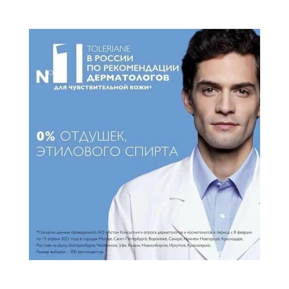 La Roche-Posay Toleriane Caring Wash Гель для умывания, 200 мл