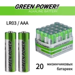 GREEN POWER lab Батарейка GREEN POWERlab LR03 AAA BOX20 Alkaline 1.5V, 20 шт.