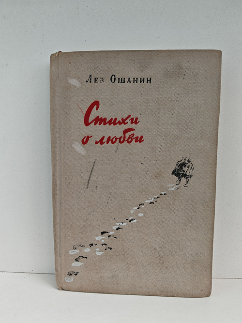 Стихи о любви. Стихи, поэмы, песни