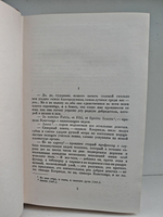 Жорж Санд. Собрание сочинений. Том 5. Консуэло