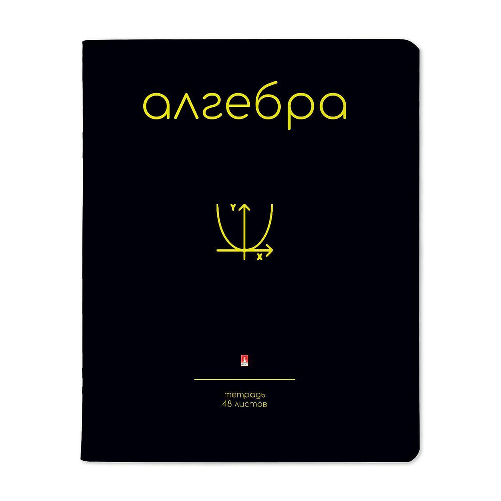Тетрадь предметная 48л. Алгебра "Simple black" (Альт)