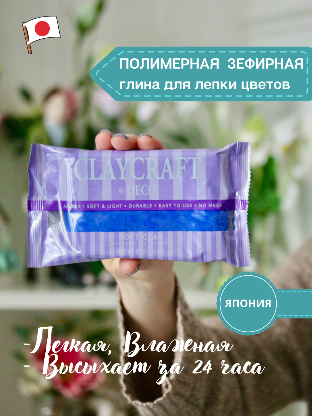 Полимерная глина CLAYCRAFT BY DECO, самоотвердевающая decoclay, цвет Синий, 55 гр