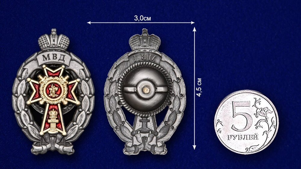 Знак МВД "Лучший дознаватель" Учреждение:14.06.2000 №2291