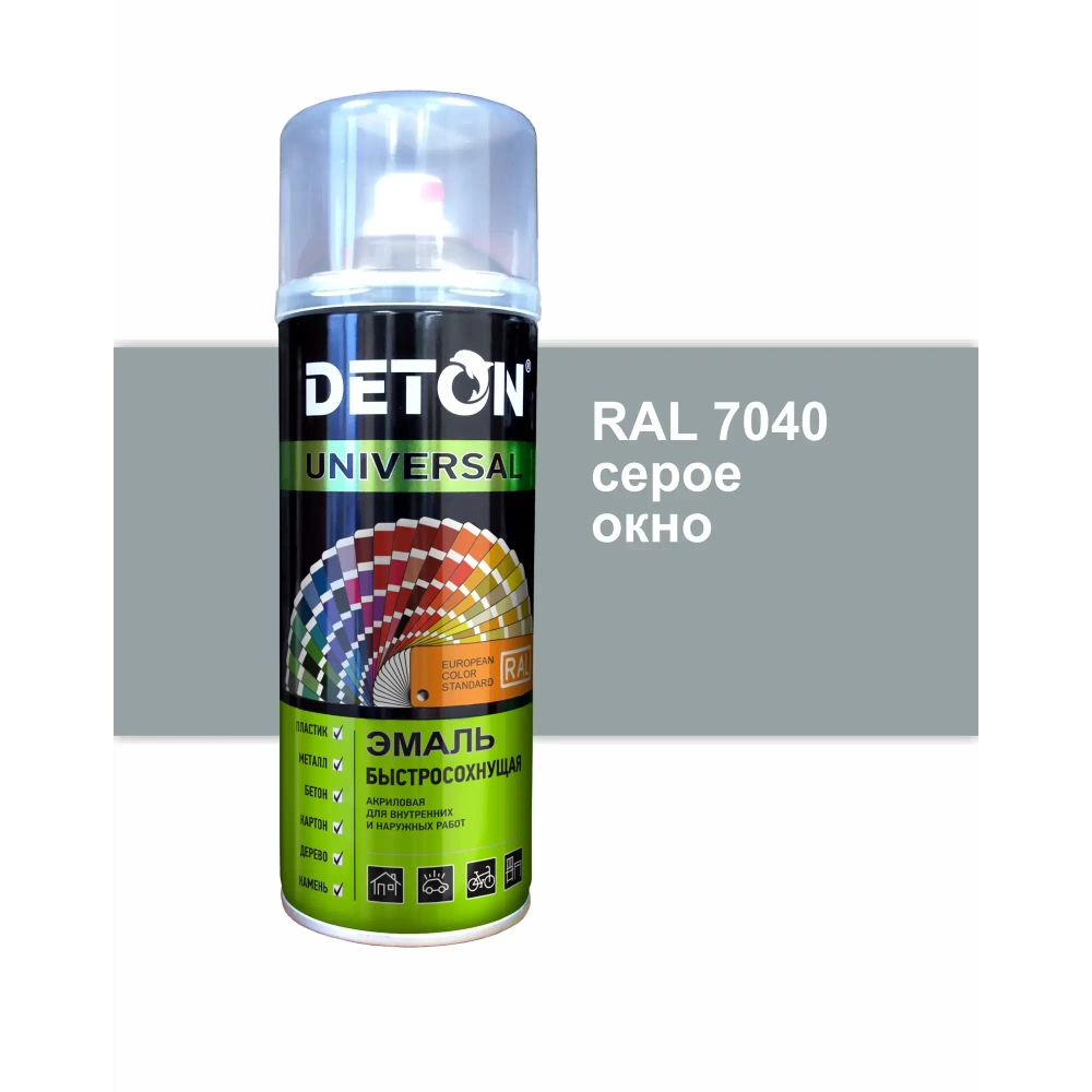 DETON UNIVERSAL  Аэрозольная эмаль акриловая быстросохнующая Серое окно RAL 7040 *