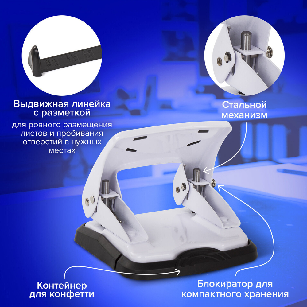 Дырокол металлический BRAUBERG "PN-150M" до 35 листов белый (2 штуки в упаковке)