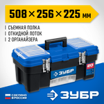 ЗУБР ДЕСНА-20, 508 x 256 x 225 мм, (20″), Пластиковый ящик для инструментов (38181-20)