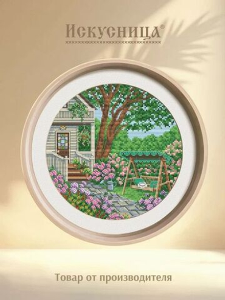 Набор для вышивания крестом Искусница "Искусное лето"