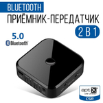 Bluetooth 5.0 Приемник-передатчик 2-в-1