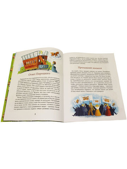 Идёт по городу трамвай