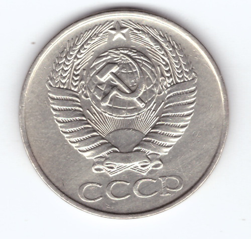 50 копеек 1961 VF+