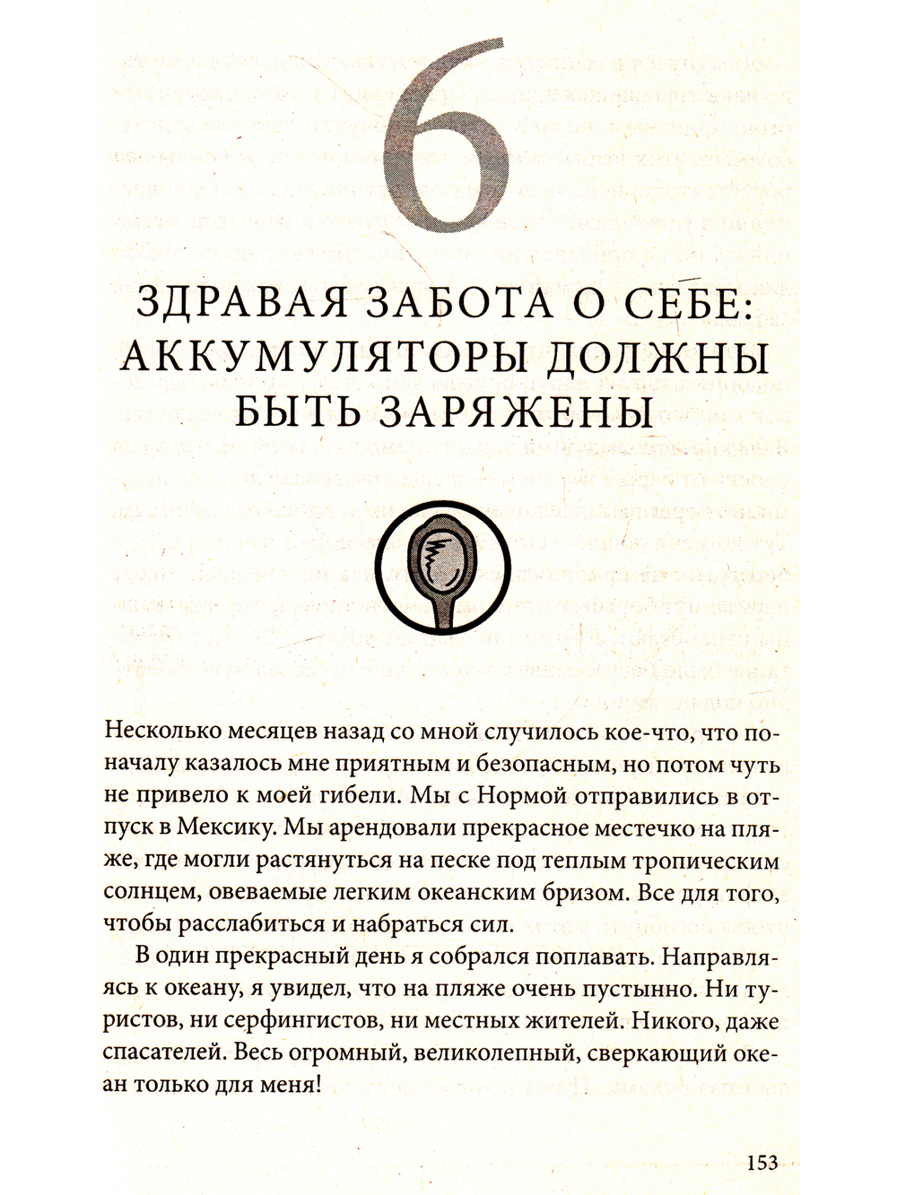 Генетика взаимоотношений.