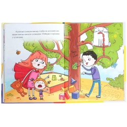 Детская книга "Тома и Хома. День великой Тамары" 32 стр Лядова А.