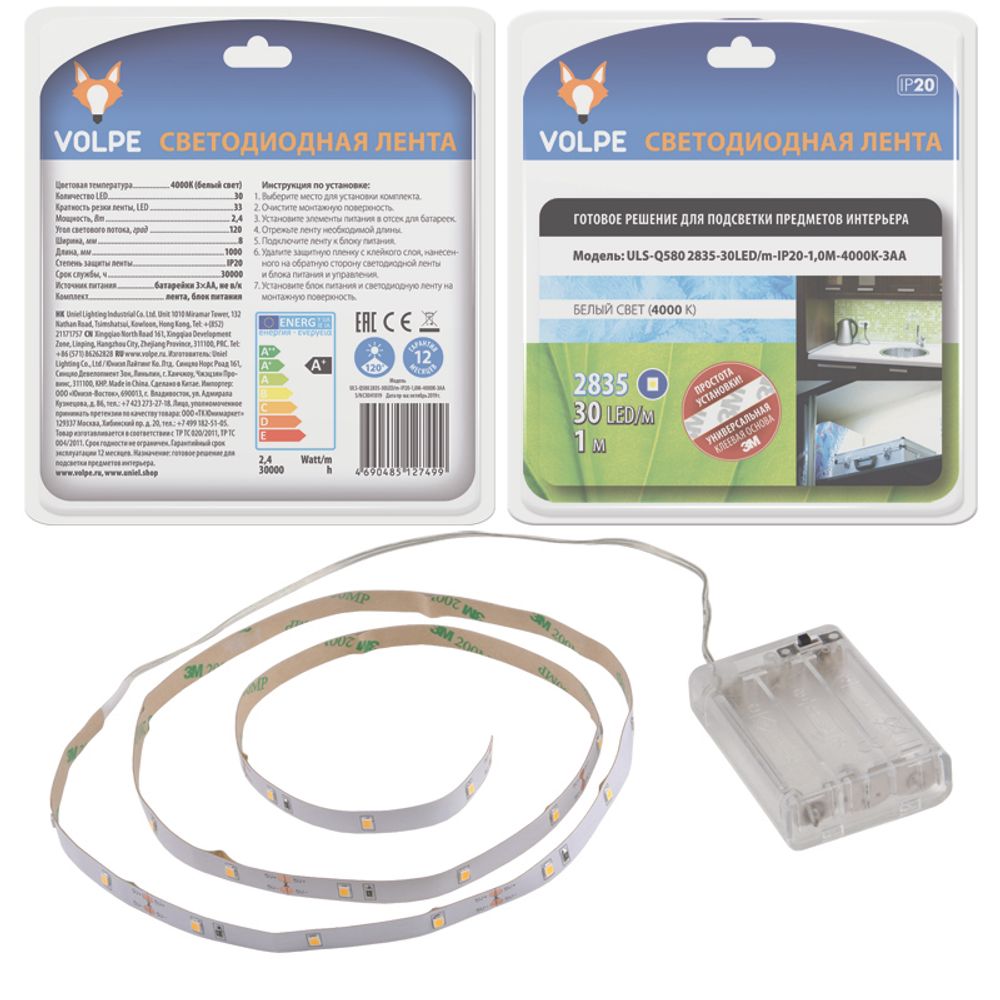 ULS-Q580 2835-30LED/m-IP20-1,0M-4000K-3AA Комплект светодиодной ленты на самоклеящейся основе, 1м, IP20. Белый свет(4000К). Батарейки 3АА, не в/к. TM