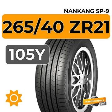 Nankang SP-9 265/40 ZR21 105Y