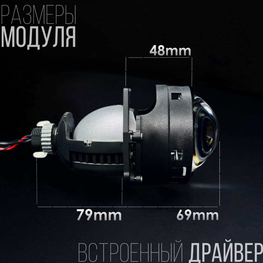 Би Лед линзы автомобильные в фары Светодиодные Statlight Junior A1 Bi LED линзы 3.0 дюйма, комплект 2 шт.