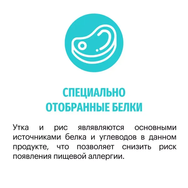 Сухой корм Karmy Hypoallergenic для для взрослых кошек, склонных к пищевой аллергии, с уткой