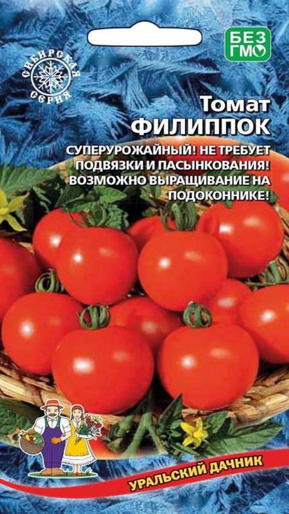 Томат &quot;G. Филиппок&quot; 20шт, Россия.