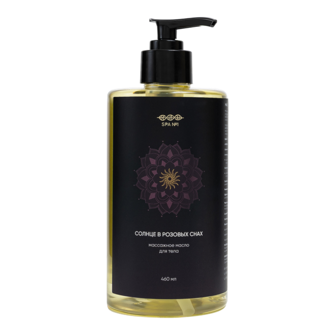 Массажное масло для тела Солнце в розовых снах 460мл