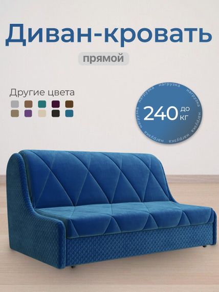 Диван Токио 1,4 Диамонд 027