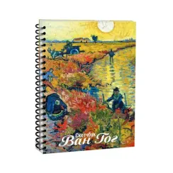 Скетчбук Ван Гог. Красные виноградники в Арле. А5