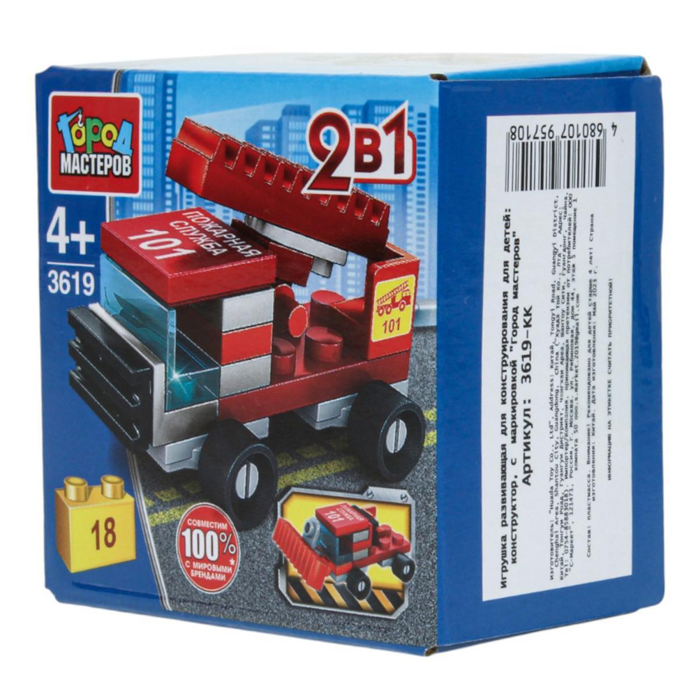 Конструктор пластмассовый 2в1 18эл. "Пожарная машина" 3619-KK (Город мастеров)
