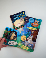 Комплект книжек-раскладушек, 2 книги