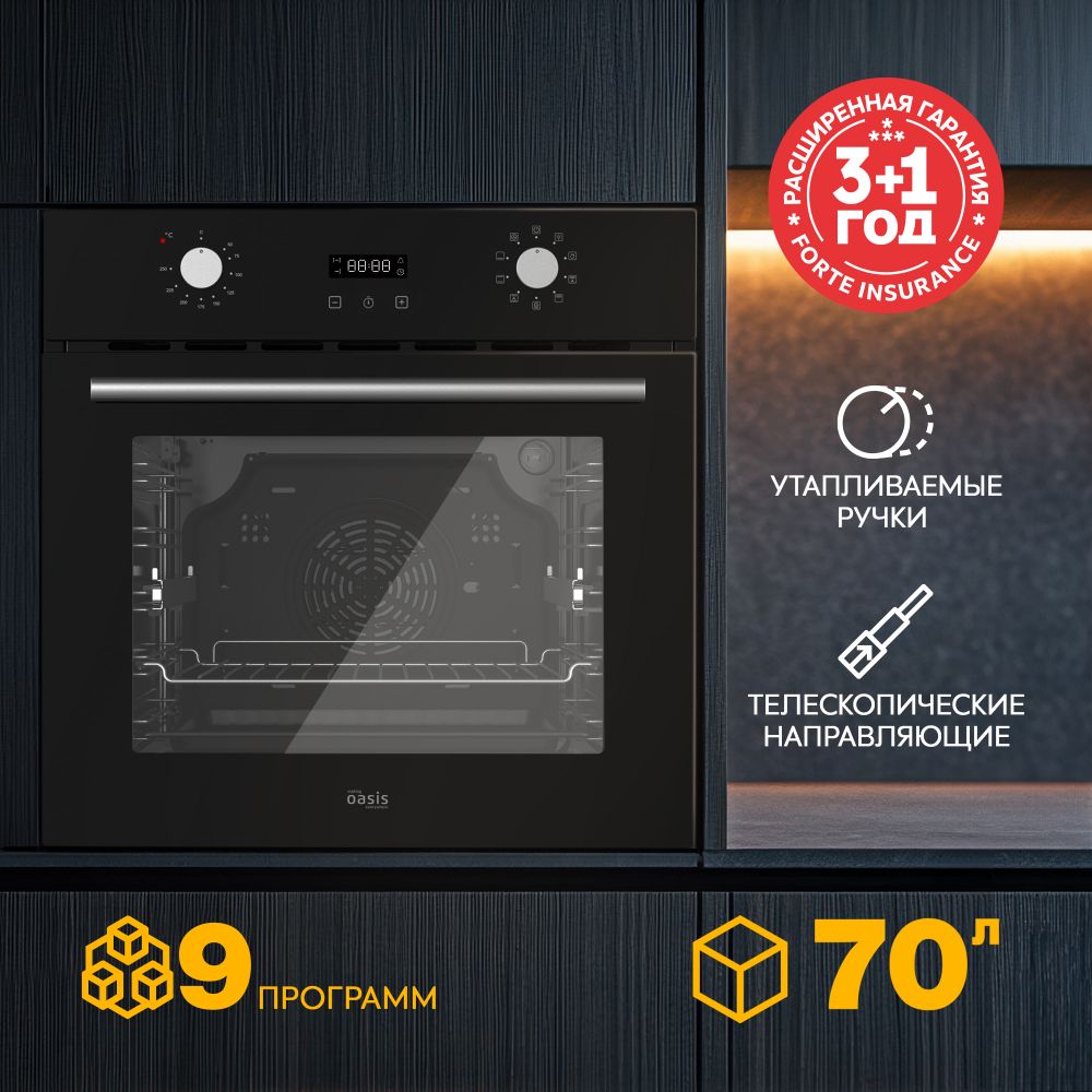 Духовой шкаф Oasis D-SNB Черный