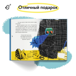 Роботёнок. Как научиться быть человеком (1ая часть)