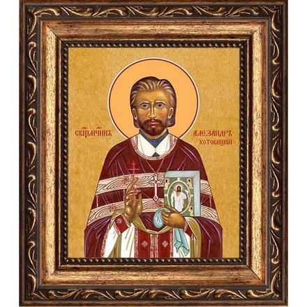 Александр Хотовицкий, священномученик пресвитер. Икона на холсте.