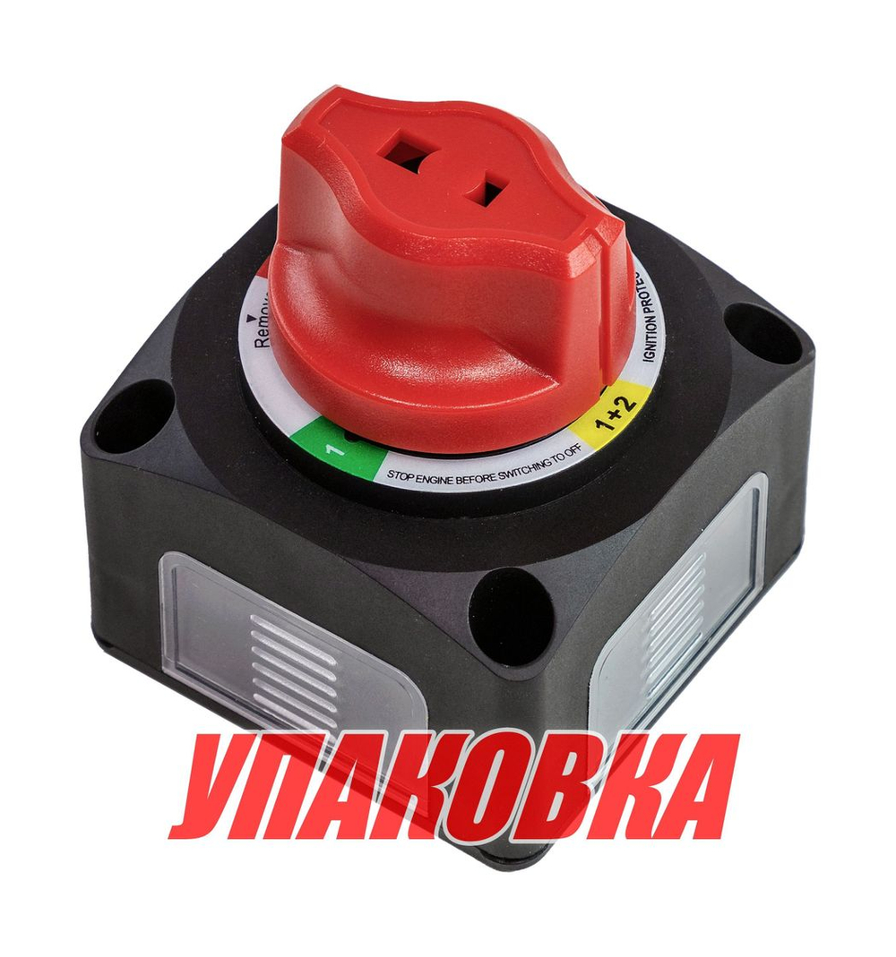 Выключатель массы "OFF-1-BOTH-2" (2 АКБ) 200A, AFD (упаковка из 4 шт.)