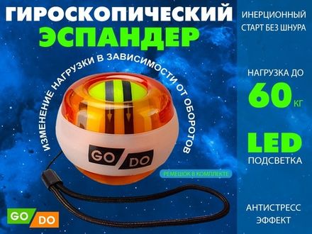Кистевой эспандер оранжевый OSP-25-ОРН