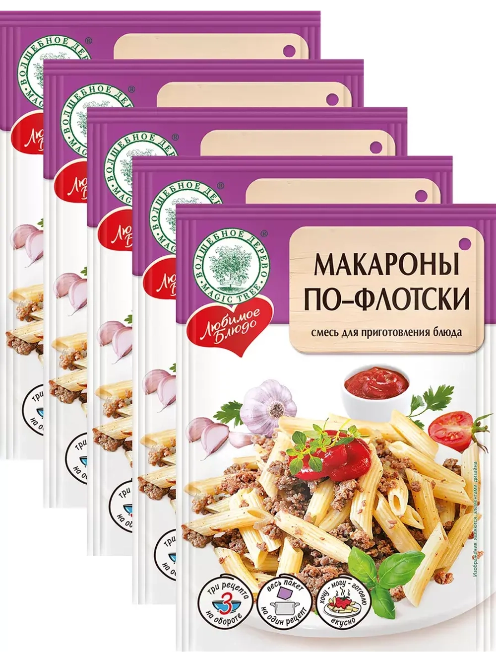 Приправа для приготовления "Макарон по-флотски" 35 г * 5 шт