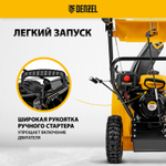 Бензиновая снегоуборочная машина Denzel SBM 610