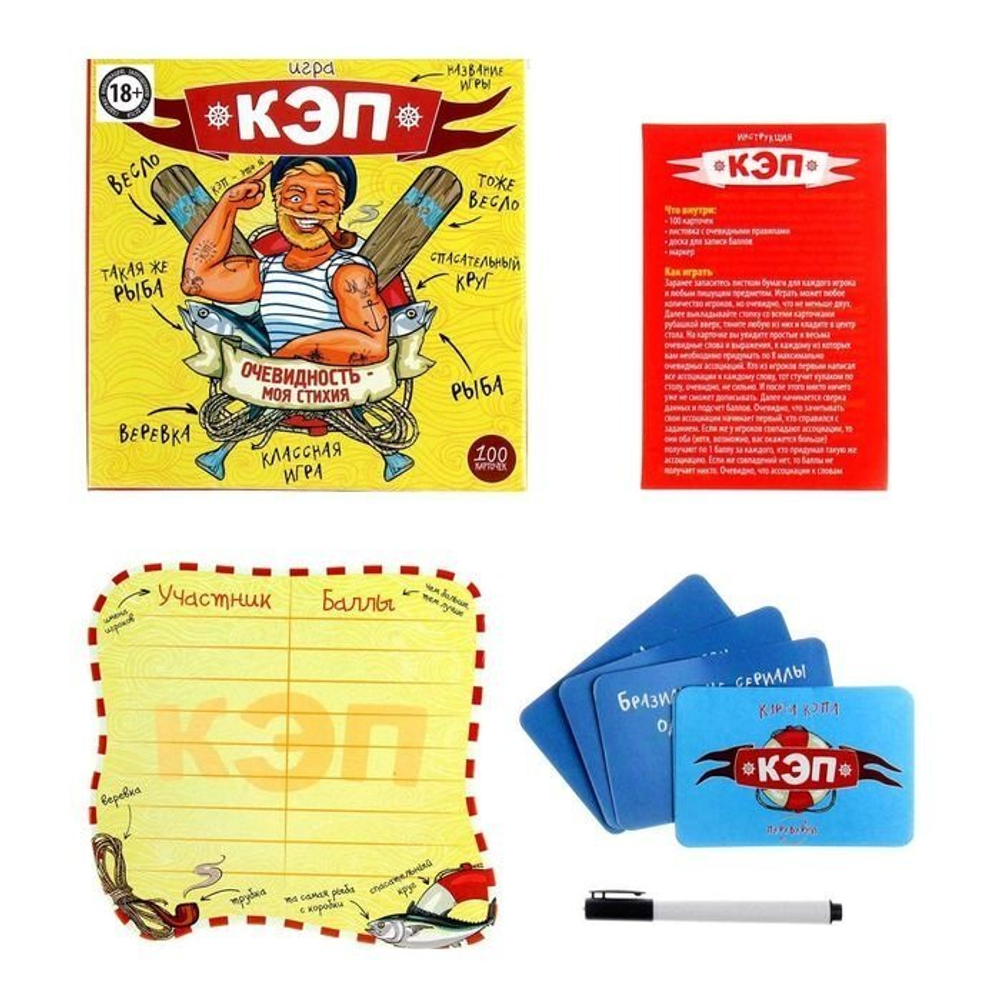 Настольная игра «КЭП» на ассоциации