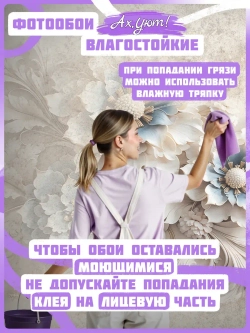 500х270 Объемные 3D фотообои бежевые вензеля и цветы