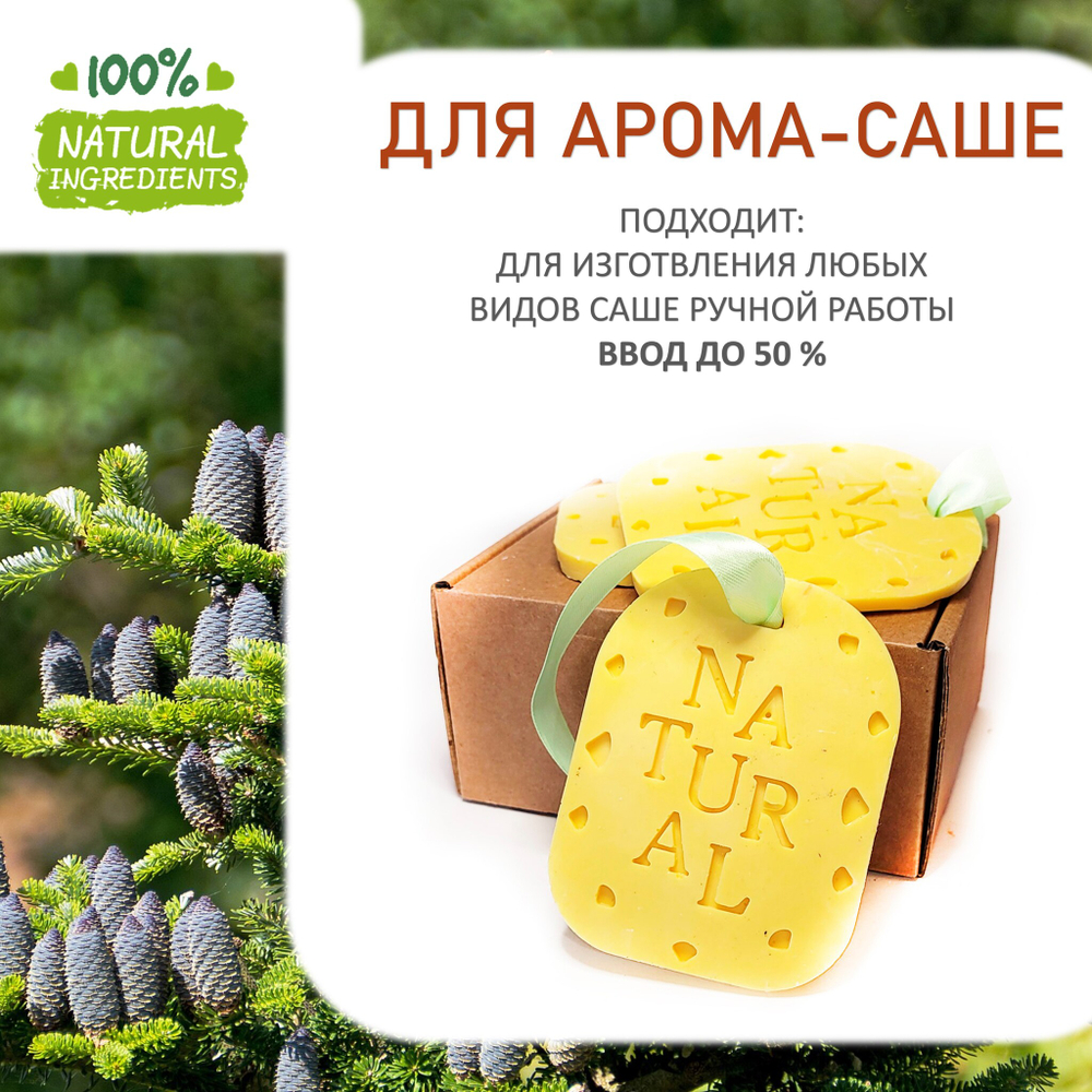 Пихтовый лес, отдушка для свечей и мыла