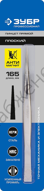 ЗУБР 165 мм, прямой, Антимагнитный пинцет (22211-1-160)