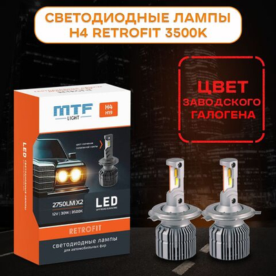 Светодиодные лампы MTF Light H4/H9 RETROFIT 30W, 2750lm, 3500K (к-т 2шт.)