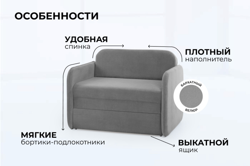 Кресло-кровать Unix