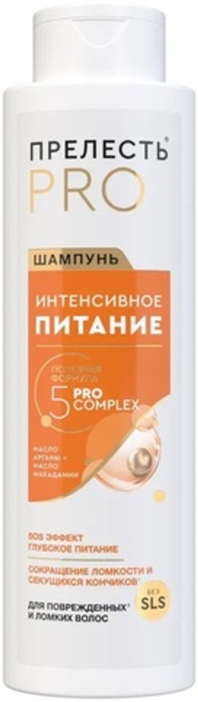 Прелесть Pro шампунь Интенсивное питание 500мл