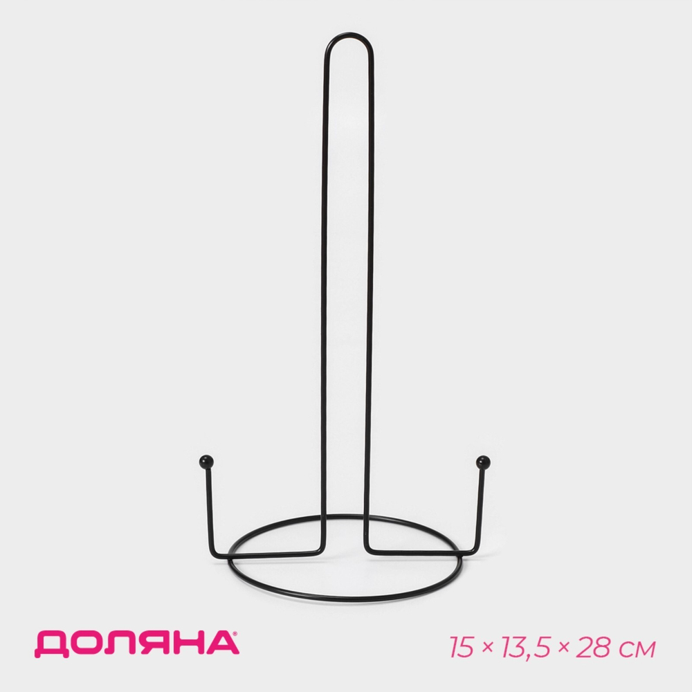 Держатель д/бумажных полотенец настольный Доляна,15*13,5*28см,чёрный 8177