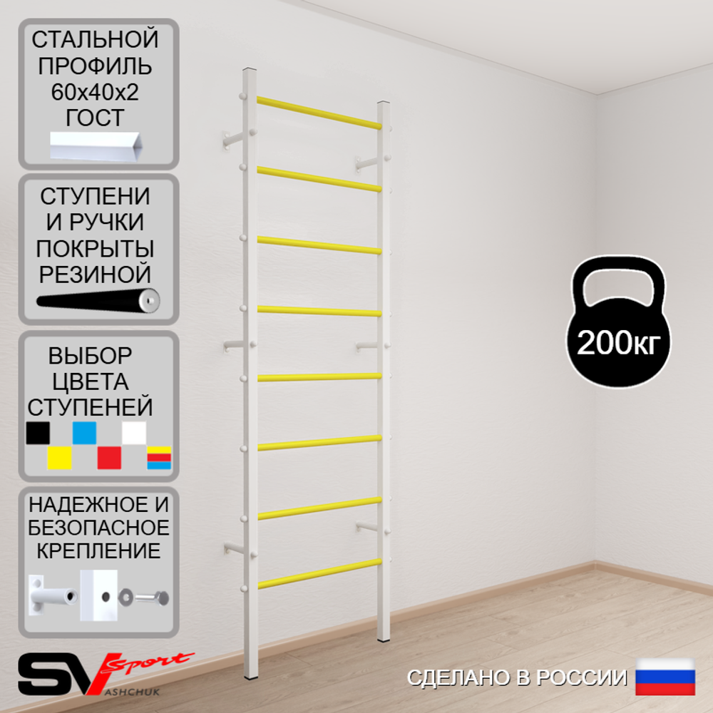 Шведская стенка Sv Sport усиленная 600
