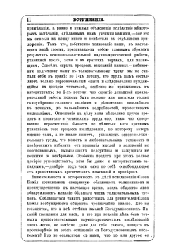 Соборные послания апостола любви святого Иоанна Богослова | Иоанн Богослов