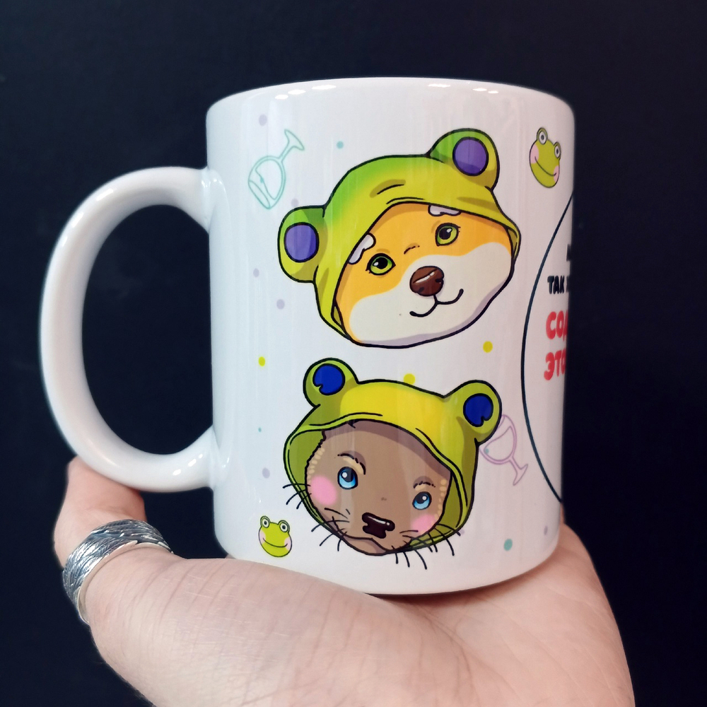 Кружка "Маленький секретик"