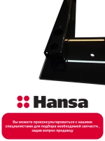 Внешнее стекло двери духовки 9076181 Hansa