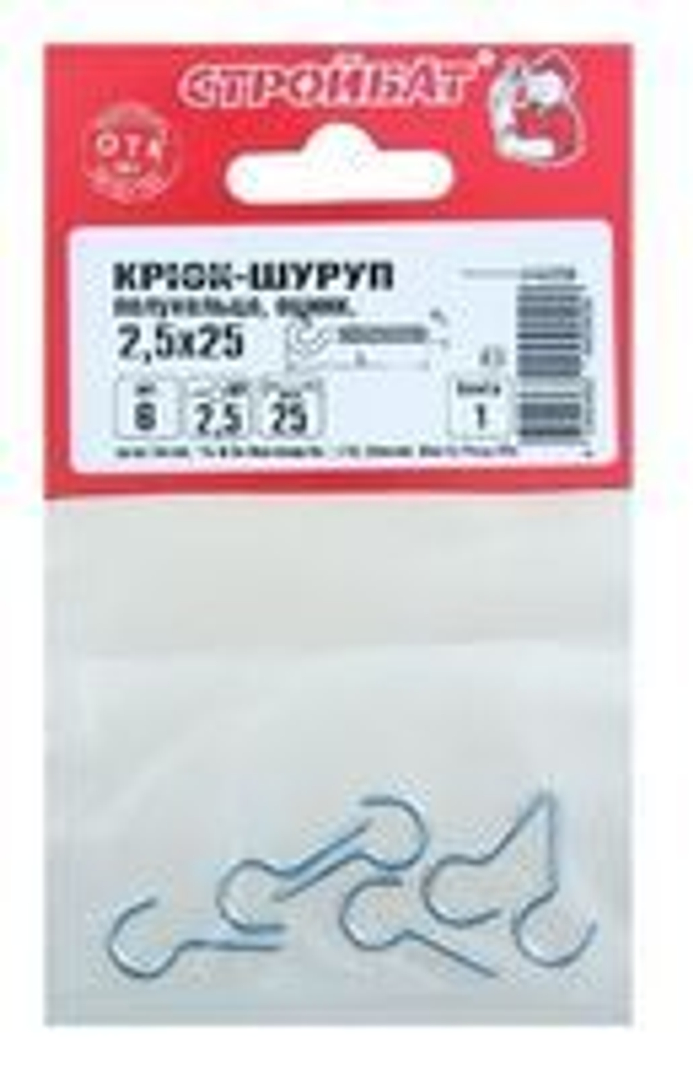 Крюк-полукольцо 2,5x25 (белый цинк 6 шт) 226651